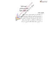 مهارات ج 4.pdf